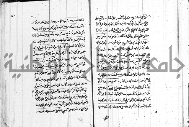 كتاب في الفقة