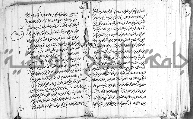 كتب بالفارسية