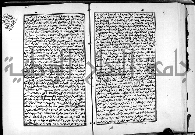 ارشاد الساري لشرح البخاري القسطلاني الجزء الخامس