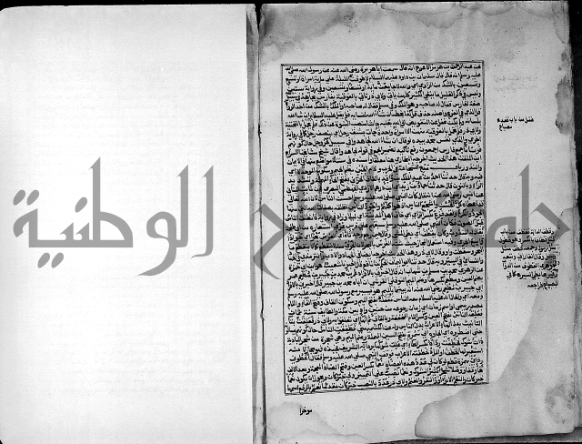 ارشاد الساري لشرح صحيح البخاري