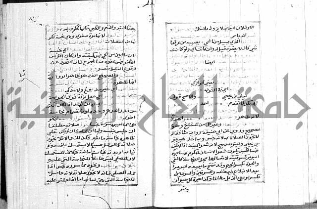 مختصر غنية المصلي 