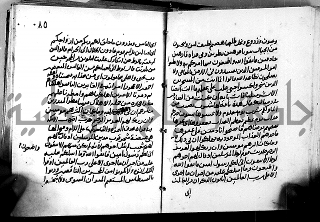 الجزء الثاني من تفسير الجلالين للمحلي