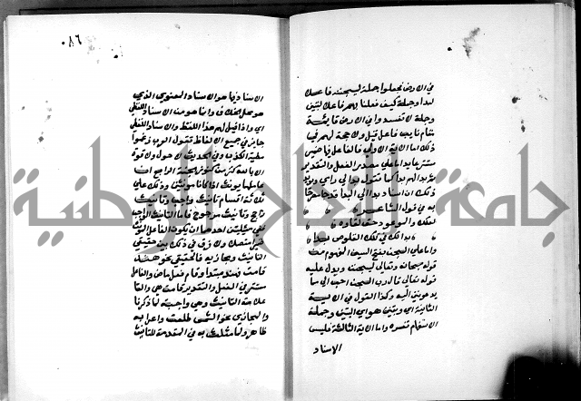 شرح شذور الذهب في معرفة كلام العرب 