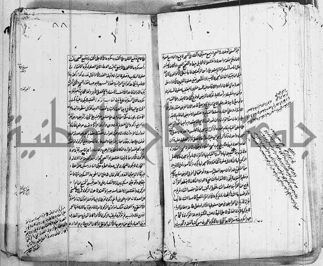 الاشباه والنظائر