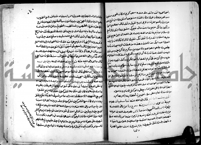 شرح ثلاثيات المسند ج1 