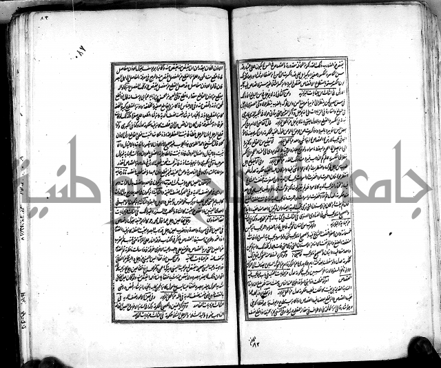 من مخطوطات الحاج نمر النابلسي 