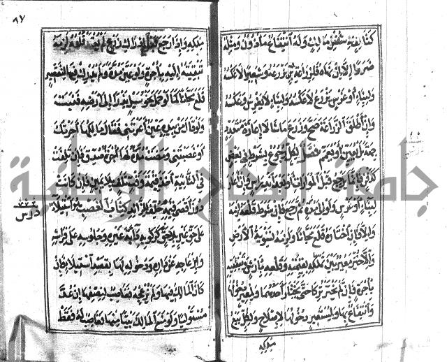 متن منهج الطلاب للانصاري