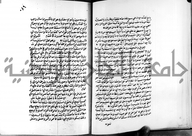 الفتوحات الالهية بتوضيح تفسير الجلالين للدقائق الخفية الجزء الاول 