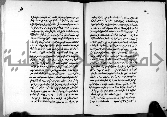 الفتوحات الالهية بتوضيح تفسير الجلالين للدقائق الخفية الجزء الثالث