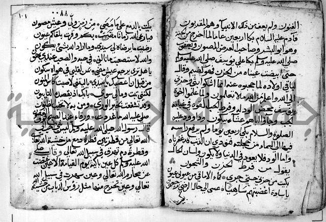 الروض الفائق في المواعظ والرقائق - خطب - احاديث - قصائد  - حكايات الصالحين 