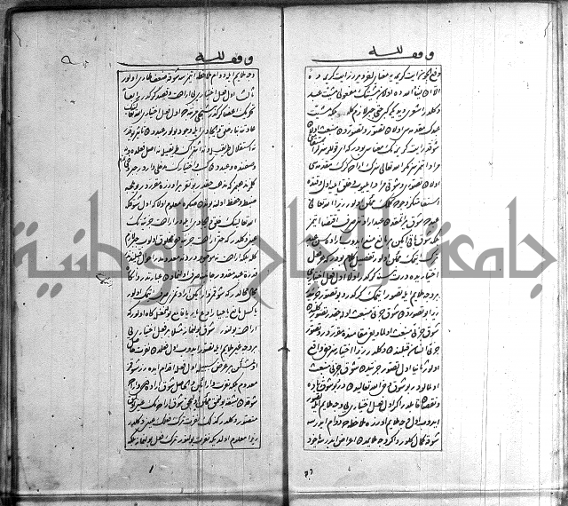 اسرى زاده في التوحيد