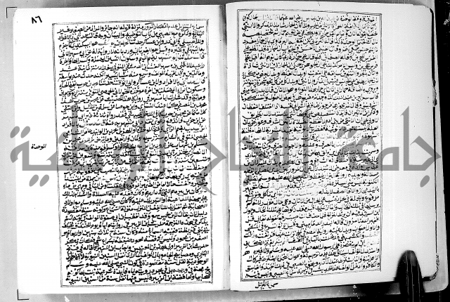 ارشاد الساوي لشرح صحيح البخاري الجزء الثالث من الثاني - شرح الجامع الصحيح 