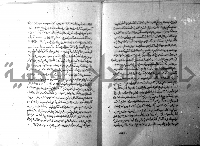 ارشاد الساري 8