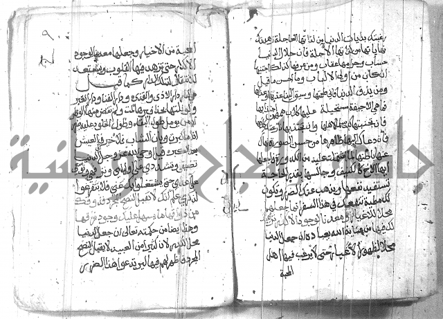 شرح حكم العارف ابي مدين  