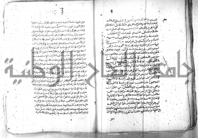 شرح العنايه ج1 