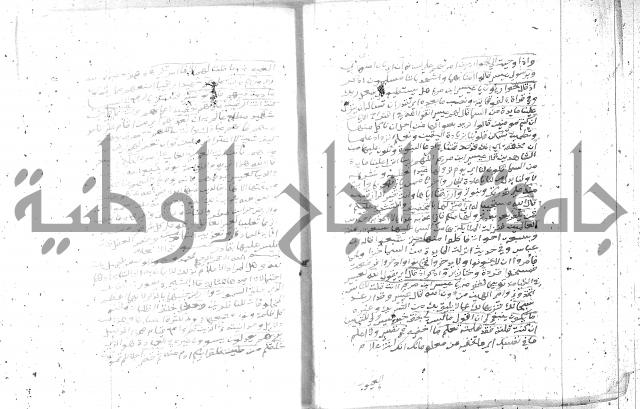 تفسير الجلالين 