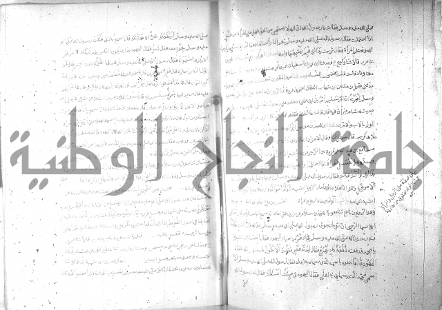 صحيح مسلم ج1 