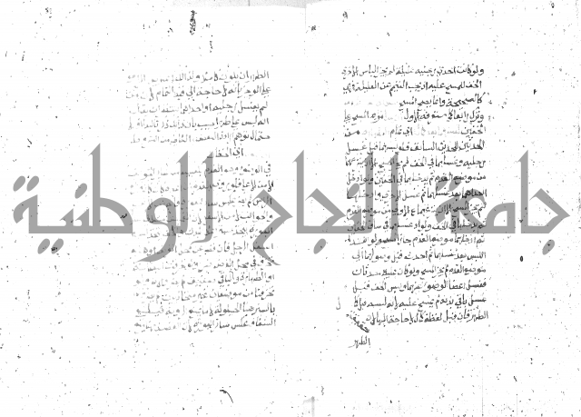 شرح الغاية 1 