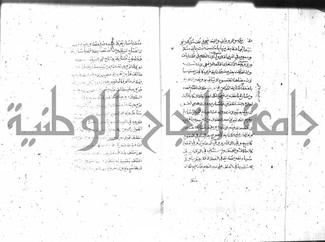 شرح الغاية 2 
