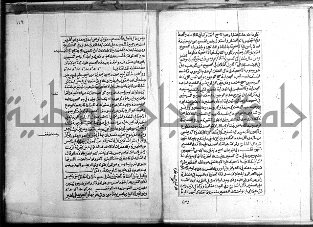 كتاب في الفقة 