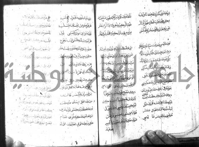 كتاب المحمديه الشريعية