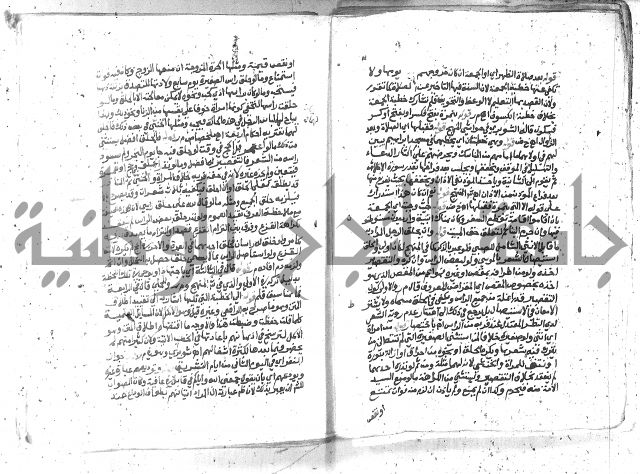 كتاب المنهاج