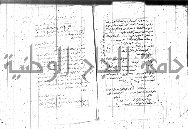 السراج المنير 1 