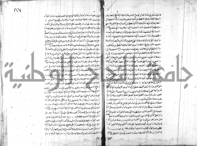 خزانة المفتين ج1 