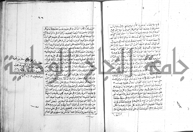 فتاوي قافي خان 2+3