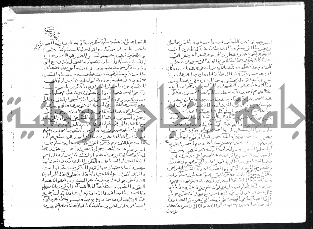 تفسير أبي السعود المسمى إرشاد العقل السليم إلى مزايا القرآن الكريم