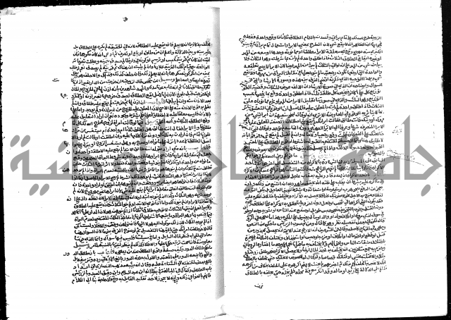 تحفة المحتاج بشرح المنهاج