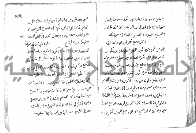 دليل الطالب لنيل المطالب