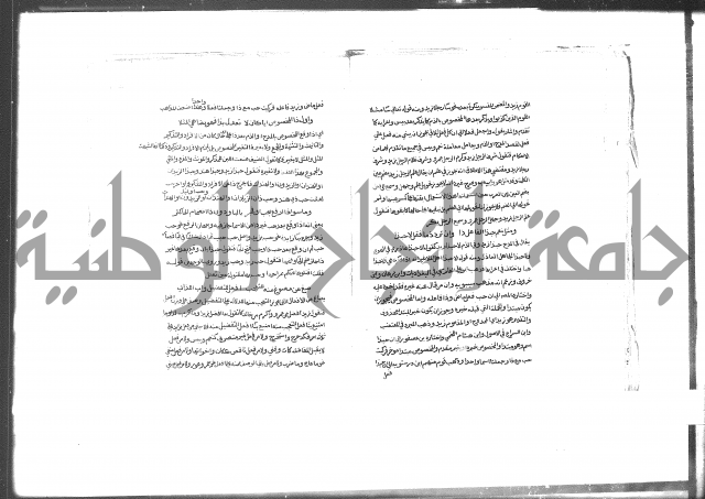 كتاب شرح الألفية للعلامة بن عقيل