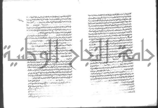 شرح الرملي 3