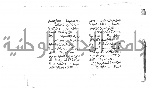 الصلاة البرية في الصلاة على خير البرية