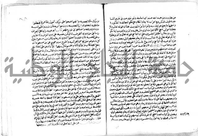 فتح الباري 