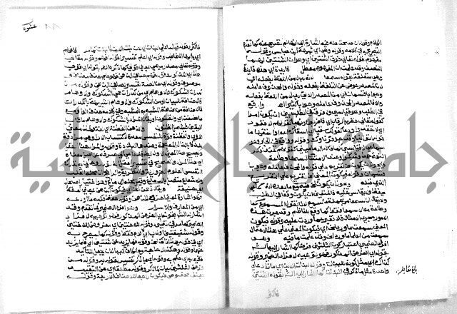 حاشية ابراهيم الباجوري