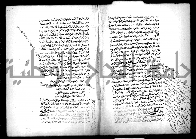 كتاب الحيوان