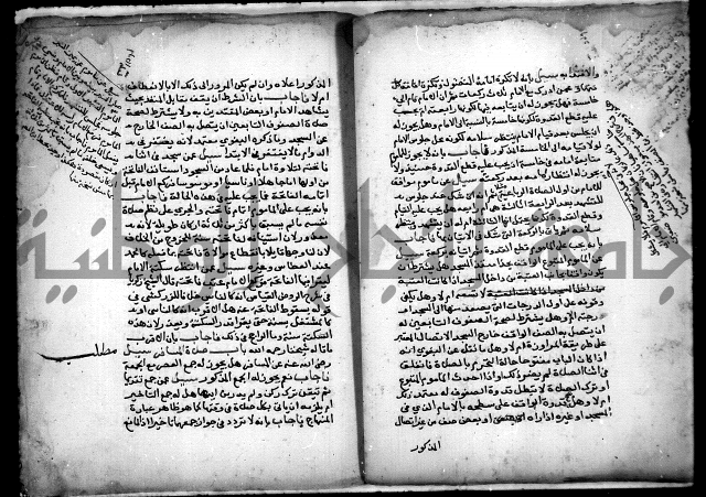 مجهول فتاوى