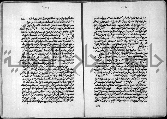 حاشية الصبان وقف للشيخ ابراهيم القمحاوي