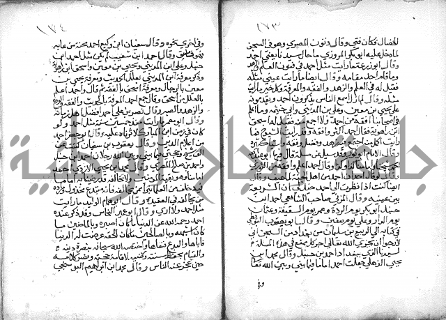 تنوير بصاير المقلدين مناقب الأئمة المجتهدين 