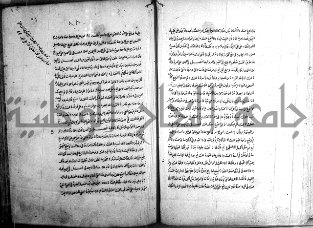 حاوي مسايل المنيه