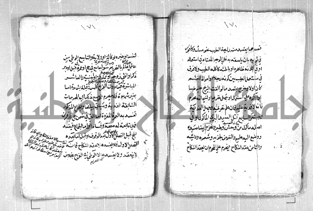 فتح القريب المجيب بشرح الفاظ التقريب