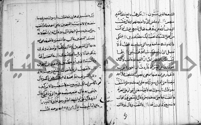 الاشراف على فضل الاشراف