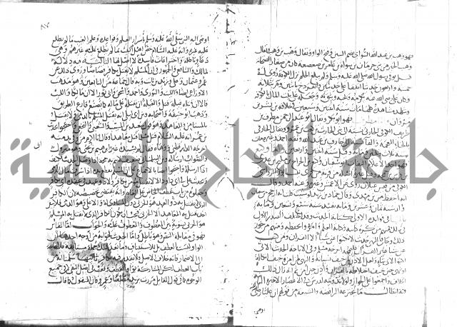 شرح البخاري جزء 2 