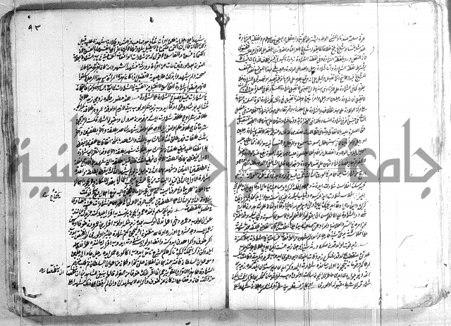 فتاوي تركية