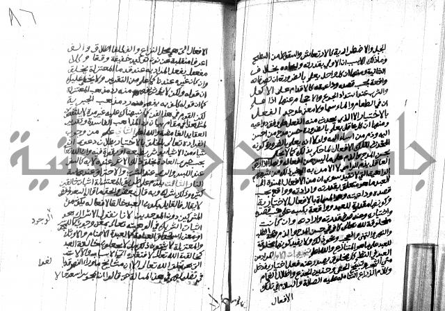 هداية المريد اللقاني