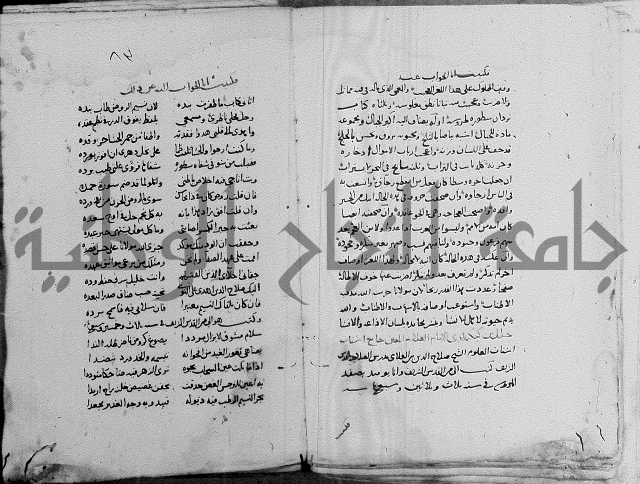 كتاب في الادب 