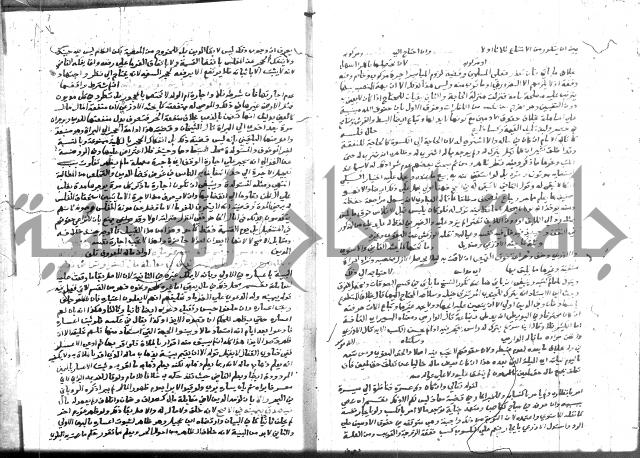 نهاية المحتاج 