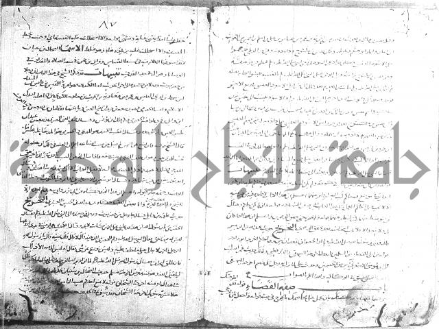 تهذيب ما اسهل عليه المهذب